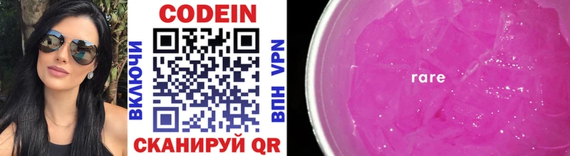 Кодеиновый сироп Lean Purple Drank  kraken ссылки  Берёзовский  где можно купить наркотик 